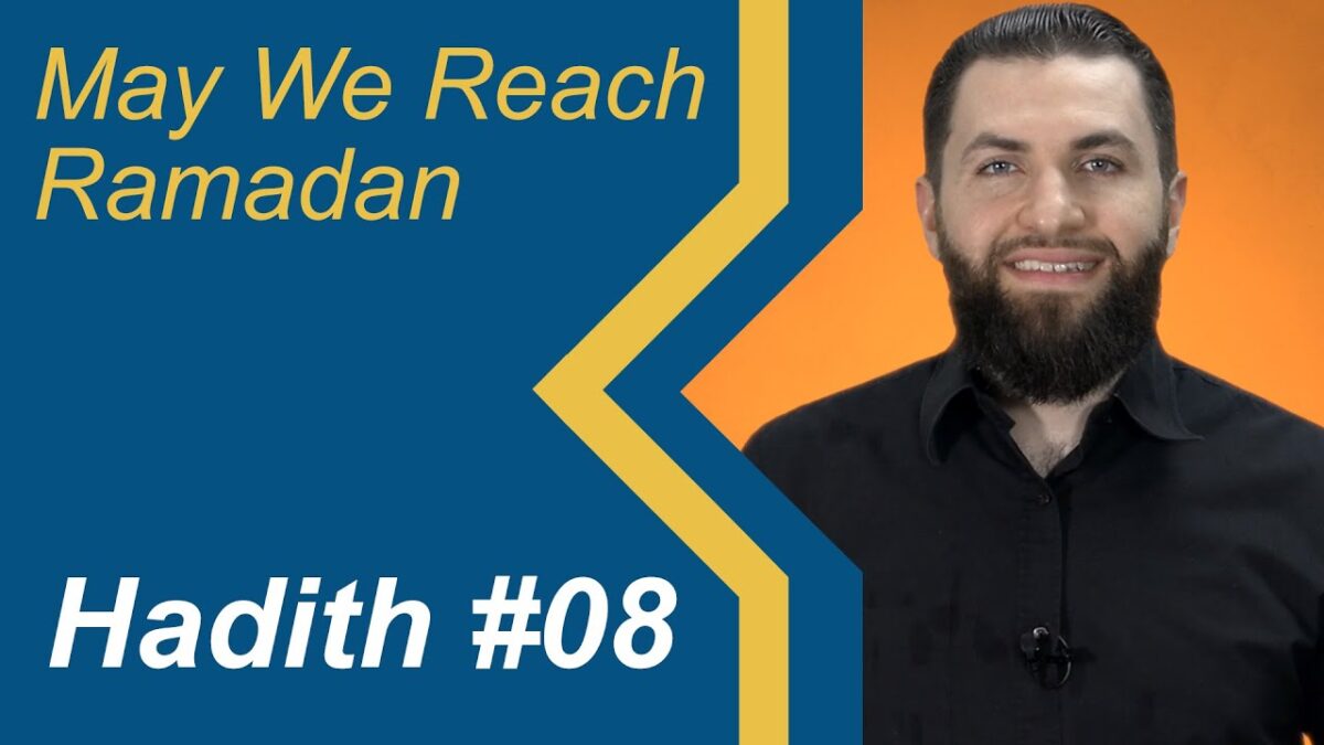 Be Optimistic Allah Will Accept - Hadith 8 of 29 - May We Reach Ramadan Series