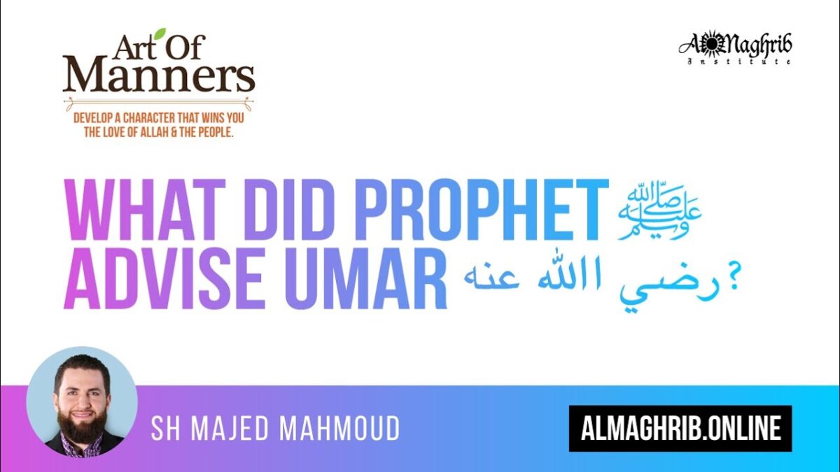 What Did Prophet ﷺ Advise Umar? | Art of Manners | Shaykh Majed Mahmoud